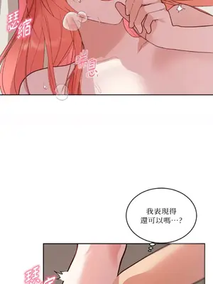 吃掉妳♥(eat u up) 1-7話[完結]_002054