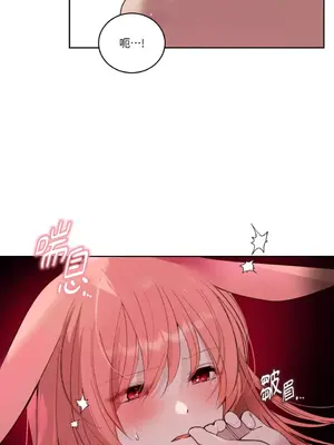吃掉妳♥(eat u up) 1-7話[完結]_002057
