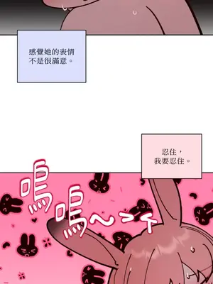 吃掉妳♥(eat u up) 1-7話[完結]_002059