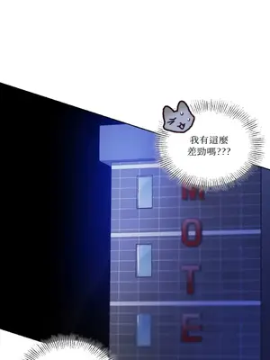 吃掉妳♥(eat u up) 1-7話[完結]_002060