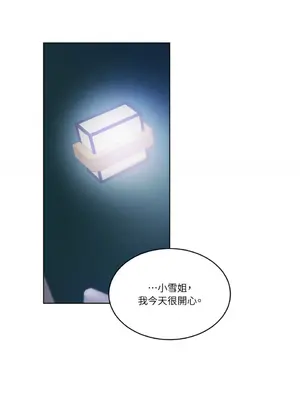 吃掉妳♥(eat u up) 1-7話[完結]_002061