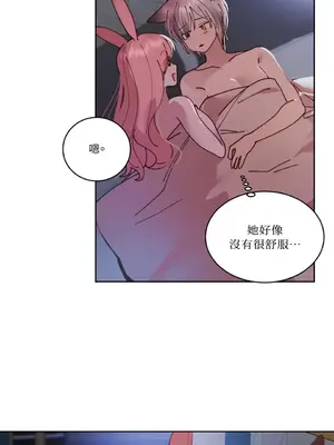 吃掉妳♥(eat u up) 1-7話[完結]_002062
