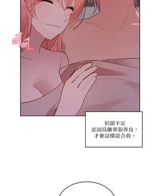 吃掉妳♥(eat u up) 1-7話[完結]_002064