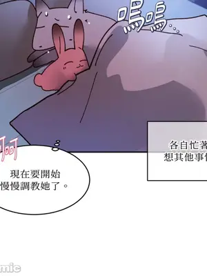 吃掉妳♥(eat u up) 1-7話[完結]_002065