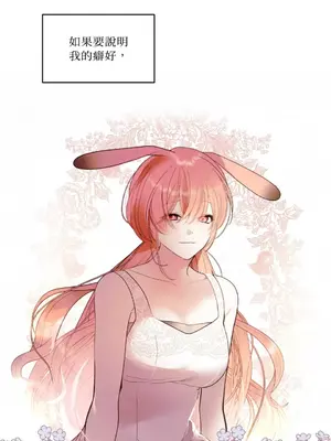 吃掉妳♥(eat u up) 1-7話[完結]_003001