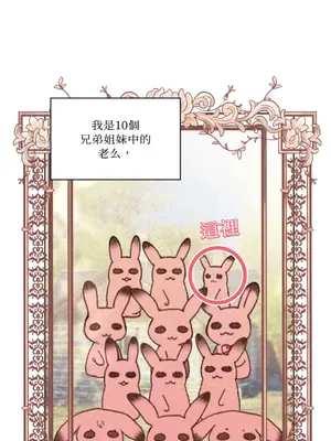 吃掉妳♥(eat u up) 1-7話[完結]_003002