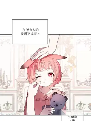 吃掉妳♥(eat u up) 1-7話[完結]_003003