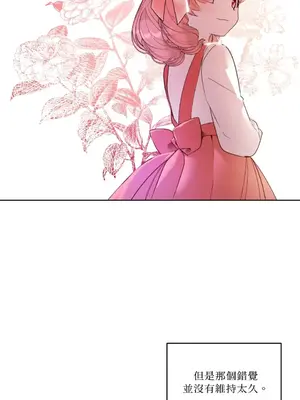 吃掉妳♥(eat u up) 1-7話[完結]_003005