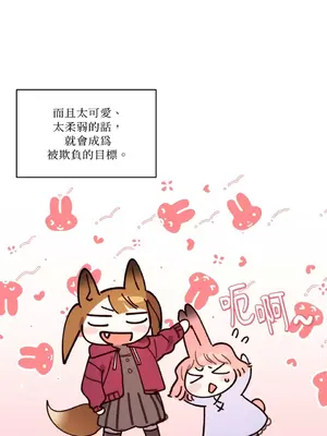 吃掉妳♥(eat u up) 1-7話[完結]_003009