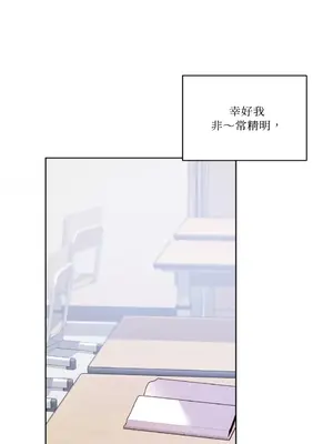 吃掉妳♥(eat u up) 1-7話[完結]_003010