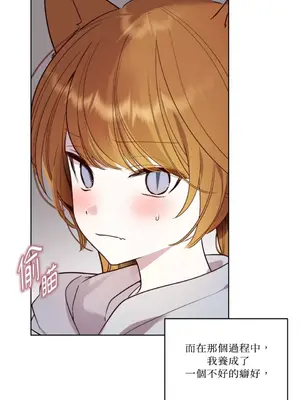 吃掉妳♥(eat u up) 1-7話[完結]_003012