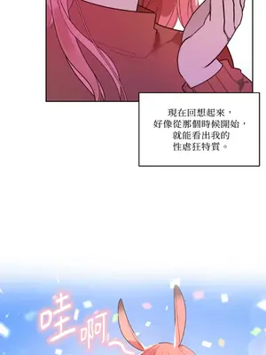 吃掉妳♥(eat u up) 1-7話[完結]_003014