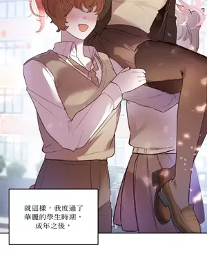 吃掉妳♥(eat u up) 1-7話[完結]_003015