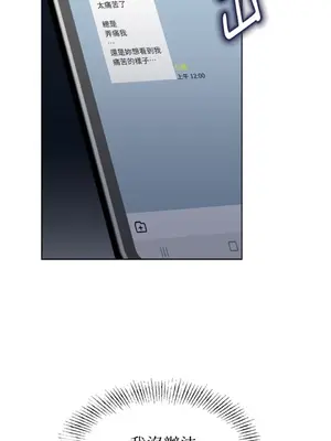 吃掉妳♥(eat u up) 1-7話[完結]_003017