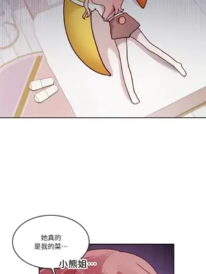 吃掉妳♥(eat u up) 1-7話[完結]_003018