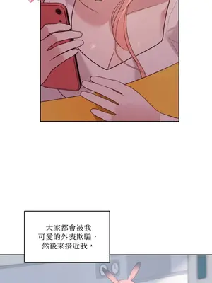 吃掉妳♥(eat u up) 1-7話[完結]_003019