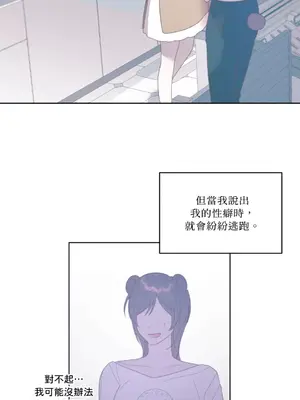 吃掉妳♥(eat u up) 1-7話[完結]_003020