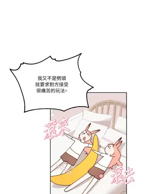 吃掉妳♥(eat u up) 1-7話[完結]_003021