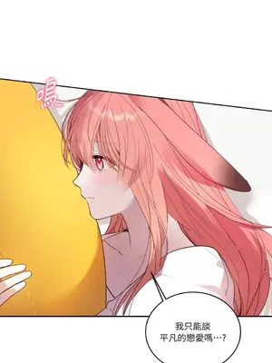 吃掉妳♥(eat u up) 1-7話[完結]_003022