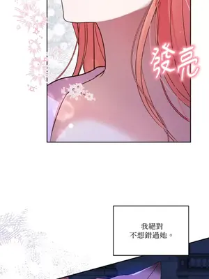 吃掉妳♥(eat u up) 1-7話[完結]_003025