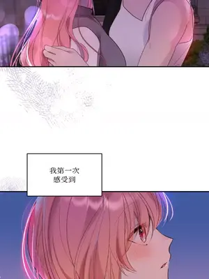 吃掉妳♥(eat u up) 1-7話[完結]_003026