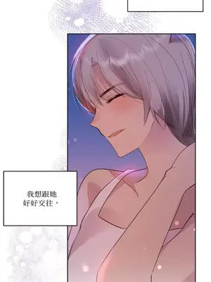 吃掉妳♥(eat u up) 1-7話[完結]_003027