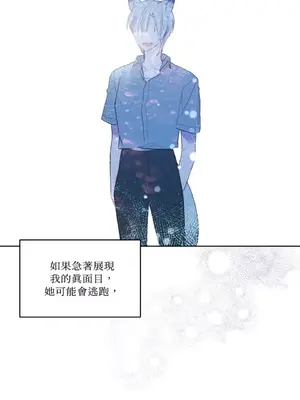 吃掉妳♥(eat u up) 1-7話[完結]_003028