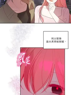 吃掉妳♥(eat u up) 1-7話[完結]_003029