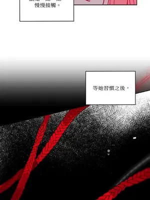 吃掉妳♥(eat u up) 1-7話[完結]_003030