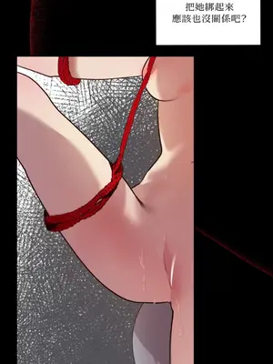 吃掉妳♥(eat u up) 1-7話[完結]_003032