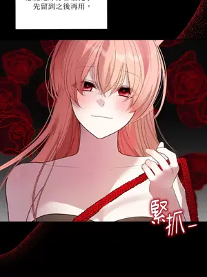 吃掉妳♥(eat u up) 1-7話[完結]_003033