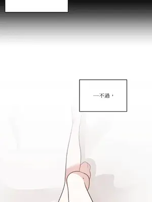 吃掉妳♥(eat u up) 1-7話[完結]_003039