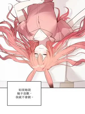 吃掉妳♥(eat u up) 1-7話[完結]_003040
