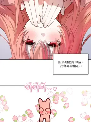 吃掉妳♥(eat u up) 1-7話[完結]_003041