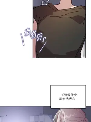 吃掉妳♥(eat u up) 1-7話[完結]_003044