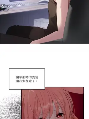 吃掉妳♥(eat u up) 1-7話[完結]_003045