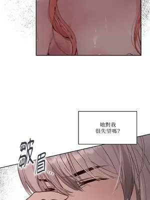 吃掉妳♥(eat u up) 1-7話[完結]_003046