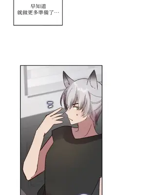 吃掉妳♥(eat u up) 1-7話[完結]_003047