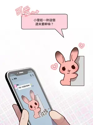 吃掉妳♥(eat u up) 1-7話[完結]_003048