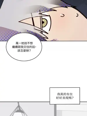 吃掉妳♥(eat u up) 1-7話[完結]_003052