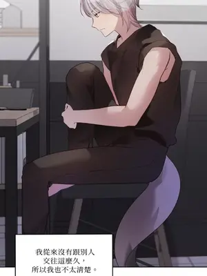 吃掉妳♥(eat u up) 1-7話[完結]_003053