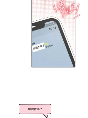 吃掉妳♥(eat u up) 1-7話[完結]_003054