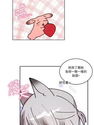 吃掉妳♥(eat u up) 1-7話[完結]_003055