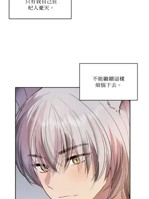 吃掉妳♥(eat u up) 1-7話[完結]_003057