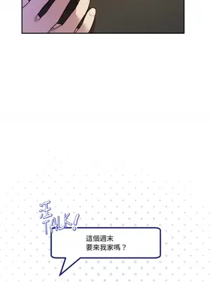 吃掉妳♥(eat u up) 1-7話[完結]_003058