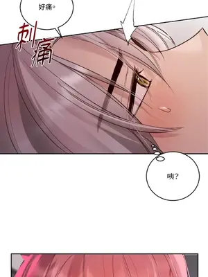 吃掉妳♥(eat u up) 1-7話[完結]_004004