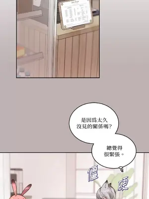 吃掉妳♥(eat u up) 1-7話[完結]_004008