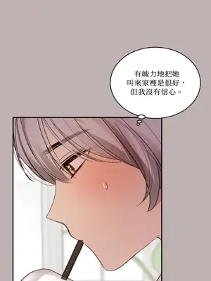 吃掉妳♥(eat u up) 1-7話[完結]_004009