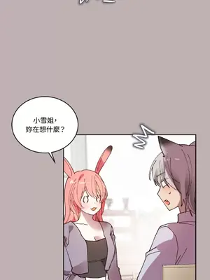 吃掉妳♥(eat u up) 1-7話[完結]_004010