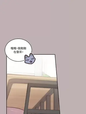 吃掉妳♥(eat u up) 1-7話[完結]_004011